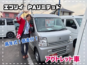 【価格見直し】　～エブリイ ＰＡリミテッド　６型　期間限定目玉車　前後ブレーキサポート～